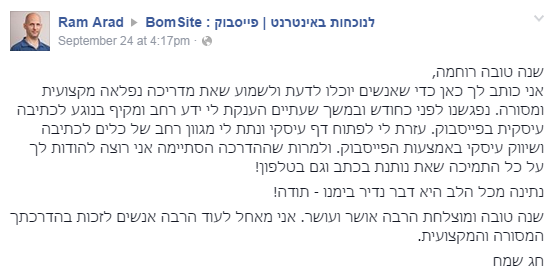 המלצה מרם