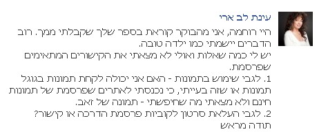 על הספר2