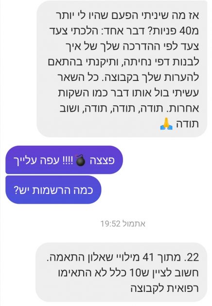 40 לידים בעזרת מועדון הקליקלות