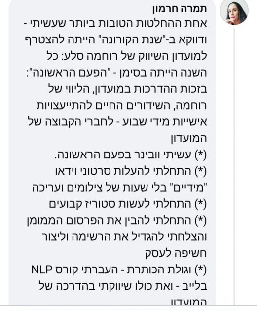 עשרות הצלחות בעזרת מועדון השיווק הקליקלות