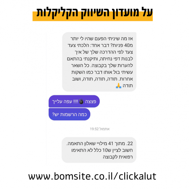 המלצה על המועדון 2