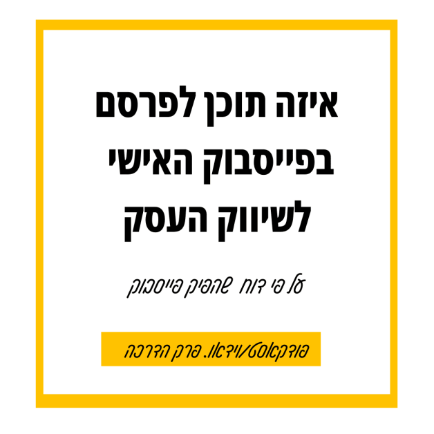 פיסבוק ניתחו מה עושים כל המשתמשים בארהב ואלו המסקנות