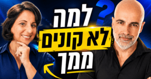 שיחה עם אליאב אללוף על מכירות ושיווק