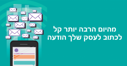 חידושים לעסקים באפליקציית מסנג’ר של פייסבוק