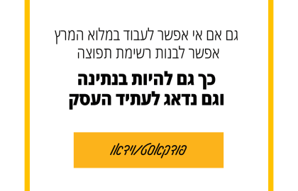 91: להיות בנתינה ובלנות קהילה – איך לבנות רשימת תפוצה