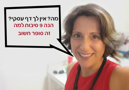 דף עסקי בפייסבוק , האם כל עסק צריך את זה בכלל?