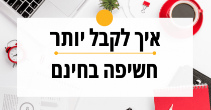 9 דרכים לשווק את העסק שלי בחינם בפייסבוק